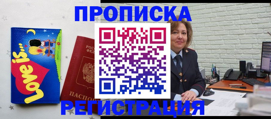 миграционный учет в Первомайске