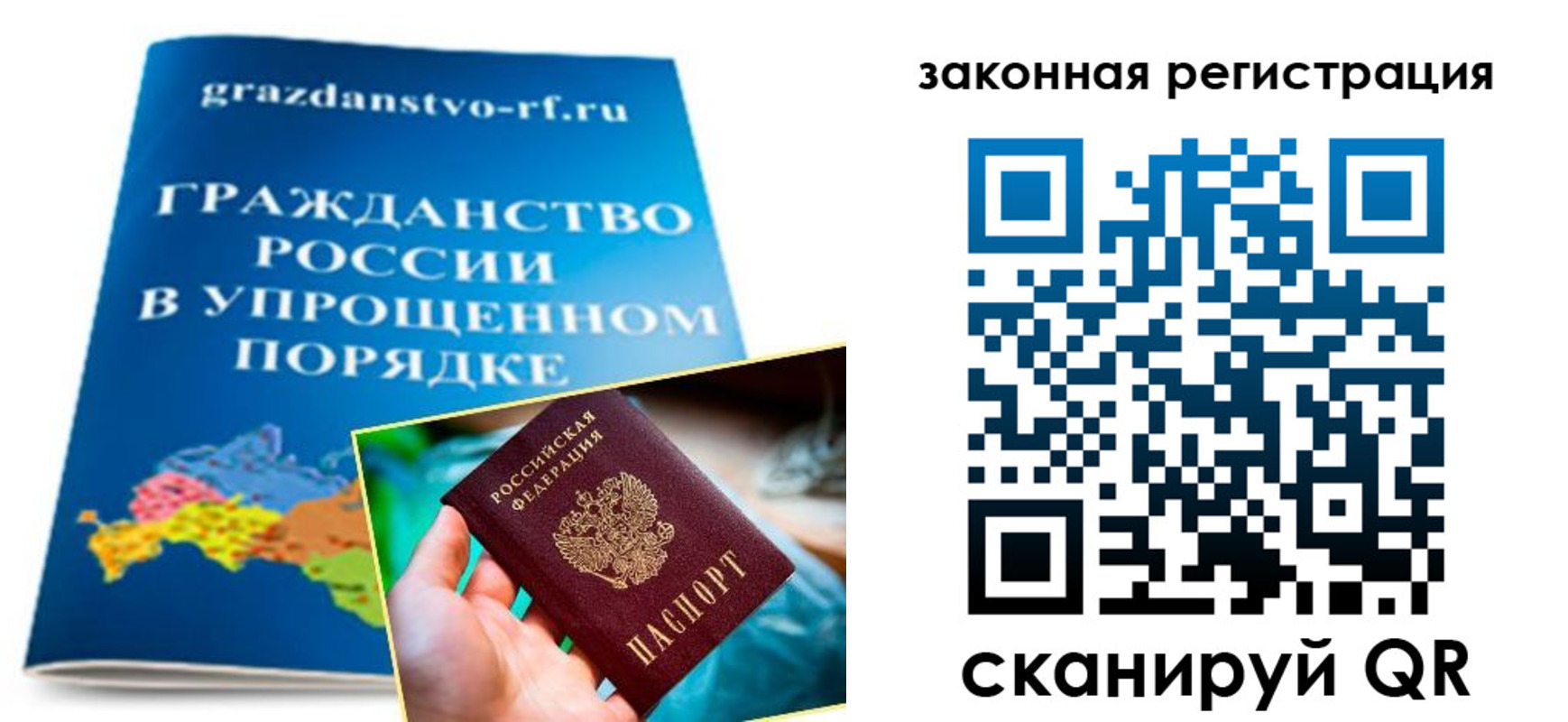 прописка иностранных граждан в Первомайске