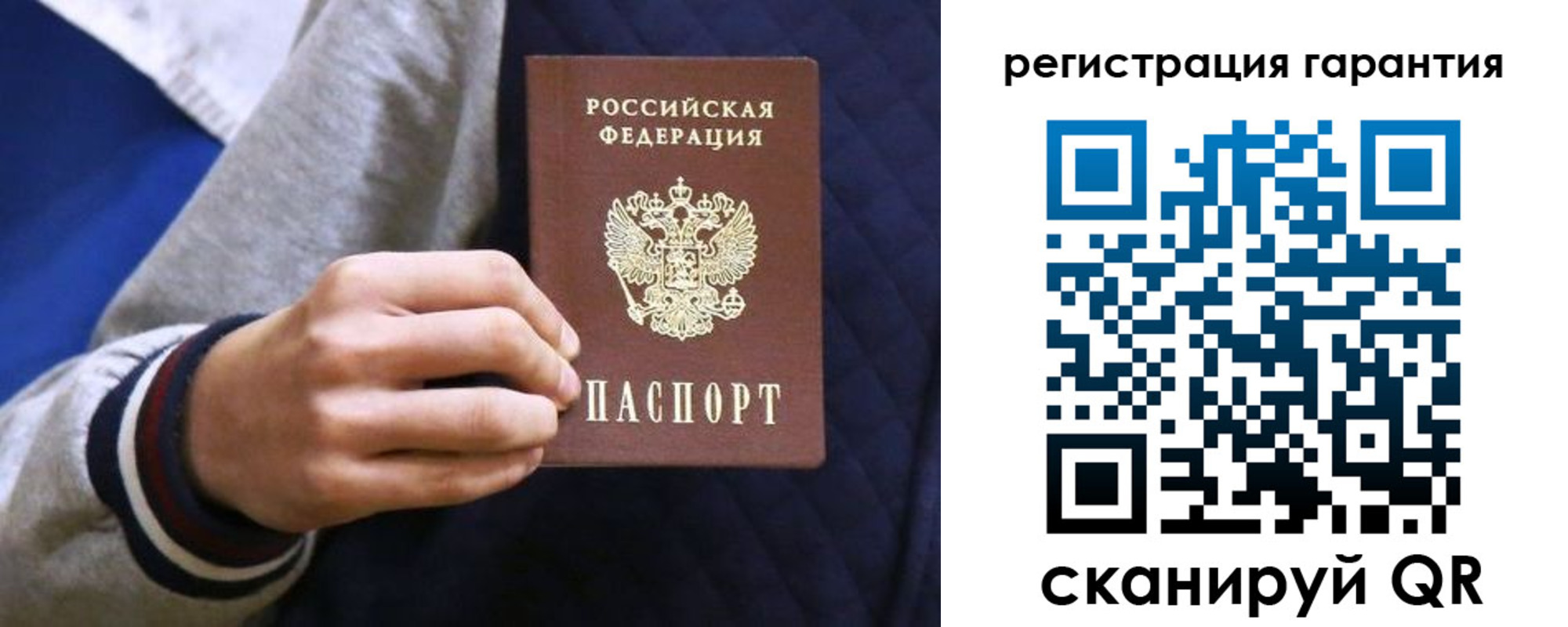 прописка законно в Первомайске