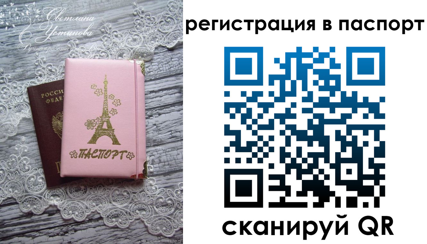 временная регистрация адрес в Первомайске