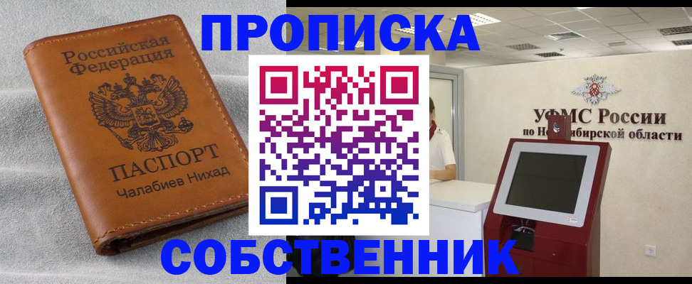 регистрация в Первомайске