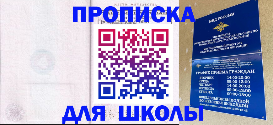 временная регистрация госуслуги в Первомайске