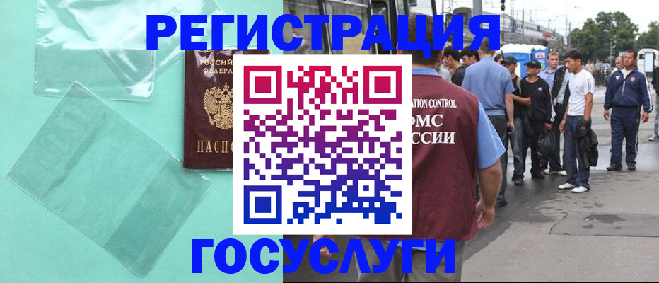 прописка в квартире в Первомайске