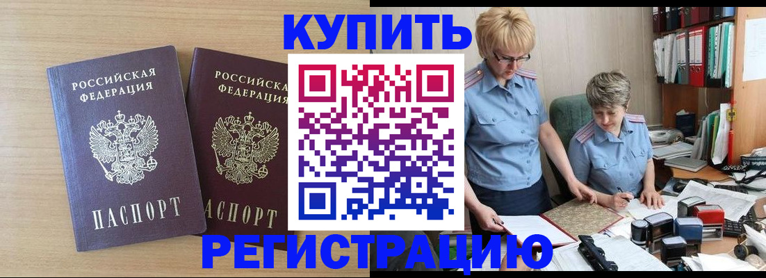 регистрация для школы в Первомайске